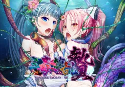 Sandoku Ryouran - Nie