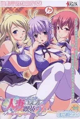 Hitozuma Cosplay Kissa 2