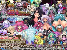 Lv1 Yuusha ga Megami Jashin to ♀ Monster Hanshoku Keikaku Hajimemashita!