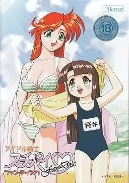 Idol Janshi Suchie-Pai Fandisc