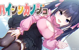 Haishin Kanojo