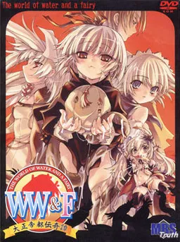 WW&F ~Taishou Teito Denkitan~