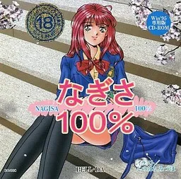 Nagisa 100%