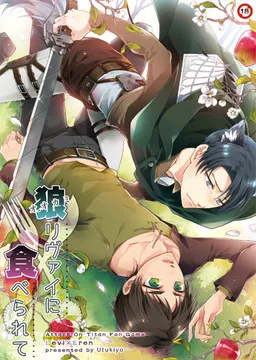 Ookami Levi ni Taberarete