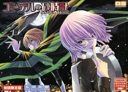 Ether no Sunadokei ~Angel Time~