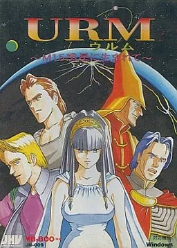 URM ~M15 Wakusei ni Umarete~