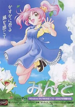 Mint ~Kasuka ni Kaoru, Kaze o Kanjite~
