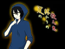 Natsu no Owari no Satsujinki