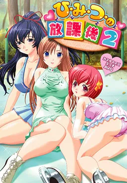 Himitsu no Houkago 2 ~Coach to Oshiego no Abunai Dousei Seikatsu~