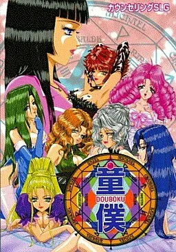 Douboku