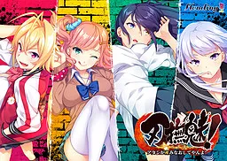 Babumi! ~Atashi ga Uminaoshite yan yo!~