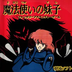 Mahoutsukai no Deshi