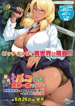 Yuusha? Maou? Nnamon Pakoreba Zenbu Issho Desho♪ ~Isekai Kouryuu toka Yoku Wakannai kara... Tonikaku Hameta Warai~