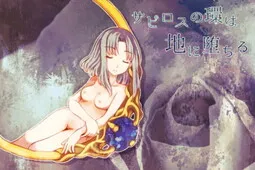 Sappheiros no Tamaki wa Chi ni Ochiru