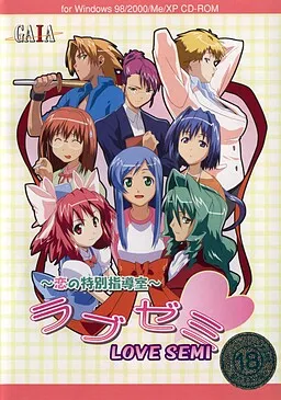 Love Semi ~Koi no Tokubetsu Shidoushitsu~