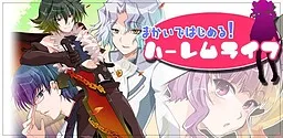 Makaide Hajimeru! Harem Life