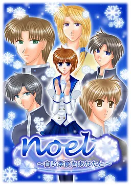 noel ~Shiroi Kisetsu o Anata to~