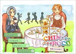 CHIN★POCO ~Yousei-san no Ochakai~