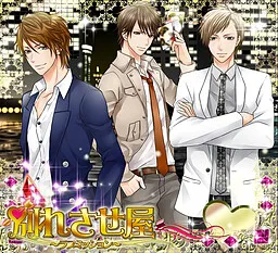 Wakaresaseya ~Love Mission~