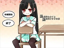 Taihaiteki Sekai to Taihaiteki Otaku no Hanashi