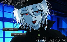 Gakuen Tengoku Chirinuru o