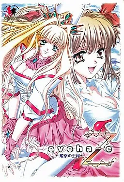 eve haze ~Biyaku no Ou-sama~