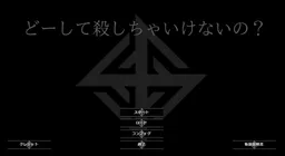 Doushite Koroshicha Ikenai no?