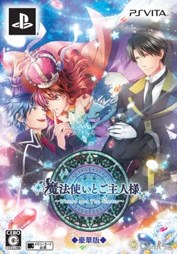 Mahoutsukai to Goshujin-sama ~Wizard and the Master~