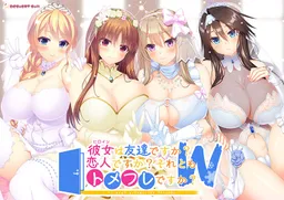 Heroine wa Tomodachi Desu ka? Koibito Desu ka? Soretomo Tomefure Desu ka? W