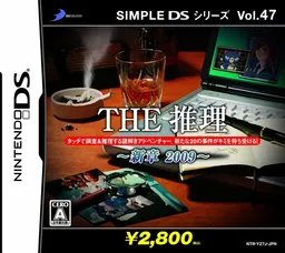 The Suiri ~Shinshou 2009~