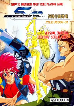 SAP Tokushu Koudou Keisatsu File:M661-51