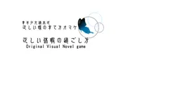 Tadashi Chou no Sodate Kata