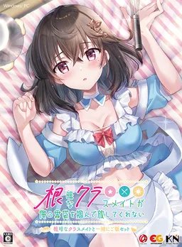 Nekura na Classmate ga Ore no Ibukuro o Tsukande Hanashite Kurenai