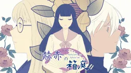 Kakuseki no Hakoniwa