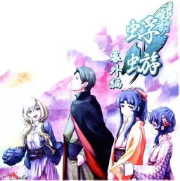 Kagerou ~Makugai Edition~