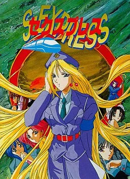 S-Express
