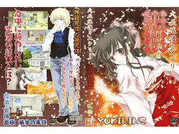 Taishouroman Mystery Hana Honou Sakura Kou-hen