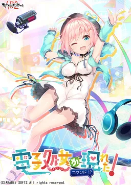 Denshi Otome ga Arawareta! Command!?