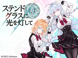 Sutendo-gurasu ni Hikari o Tomoshite