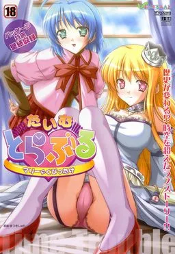 Time Trouble ~Marie ni Kubittake~