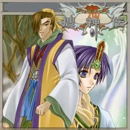 Houshin Engi Ibun: Soujinden