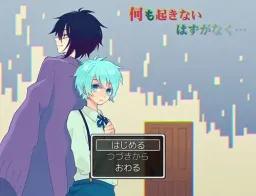 Nani mo Okinai Hazu ga Naku…