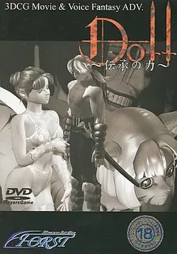 Doll ~Denshou no Chikara~
