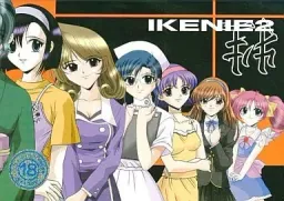 IKENIE 2