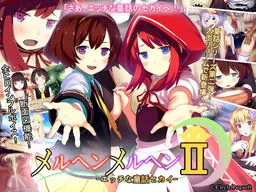 Marchen Marchen II -Ecchi na Douwa Sekai-