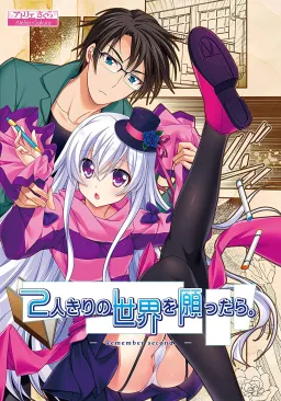 Futarikiri no Sekai o Negattara. -Remember Second-