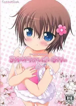 Ayumi-Chan Diary -Shiro-