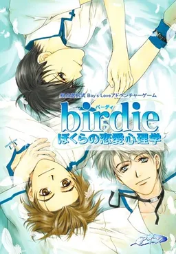 birdie ~Bokura no Ren'ai Shinrigaku~
