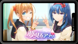 Yumemiru Appli