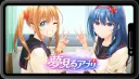 Yumemiru Appli
